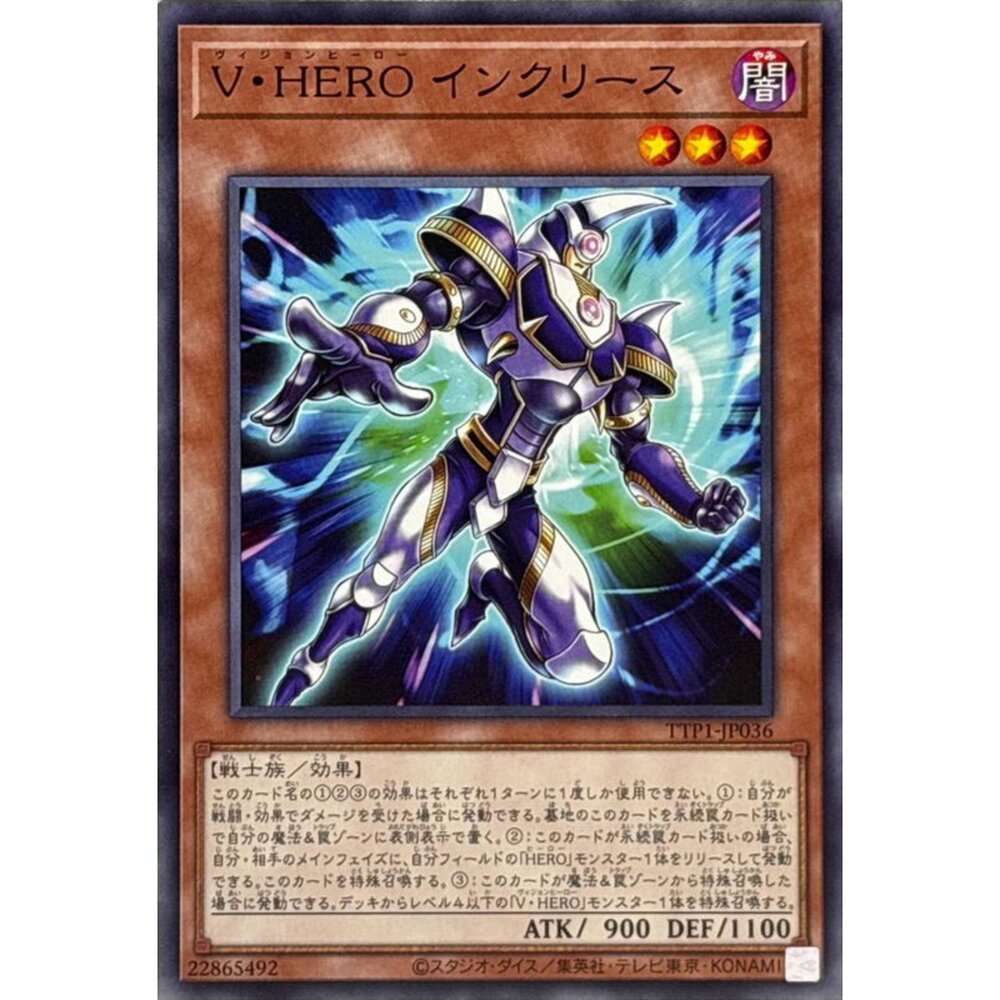 250628124133-【晴天屋】遊戲王 TTP1-JP036 V.HERO 增量人 (普卡)