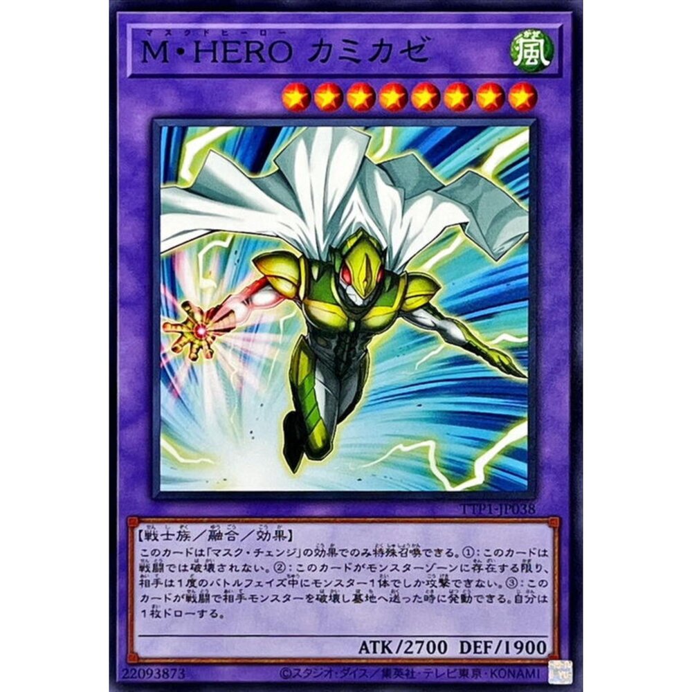 250628124247-【晴天屋】遊戲王 TTP1-JP038 M．HERO 光牙 (普卡)