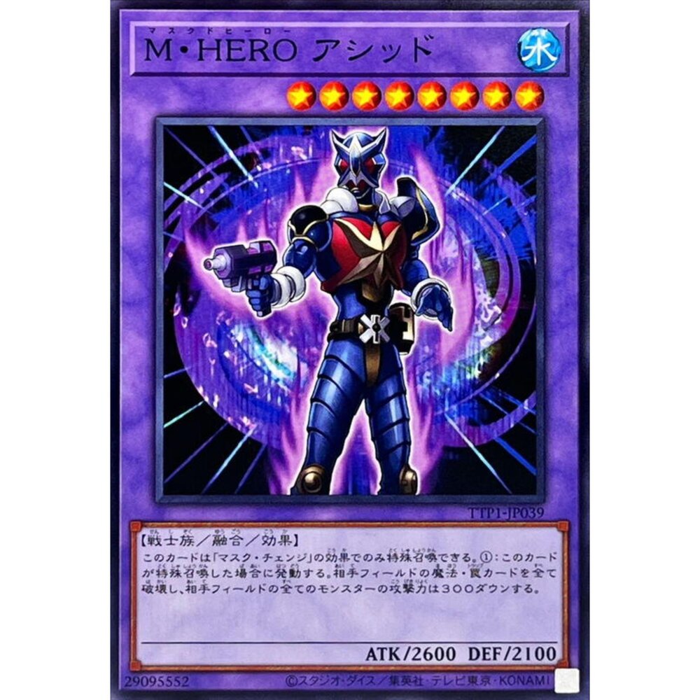 250628124313-【晴天屋】遊戲王 TTP1-JP039 M．HERO 酸水 (普卡)