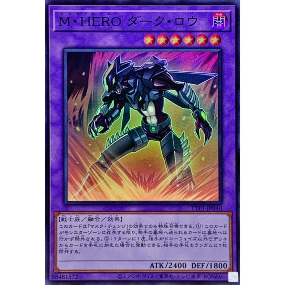 250628124342-【晴天屋】遊戲王 TTP1-JP040 M・HERO 暗爪 (亮面)