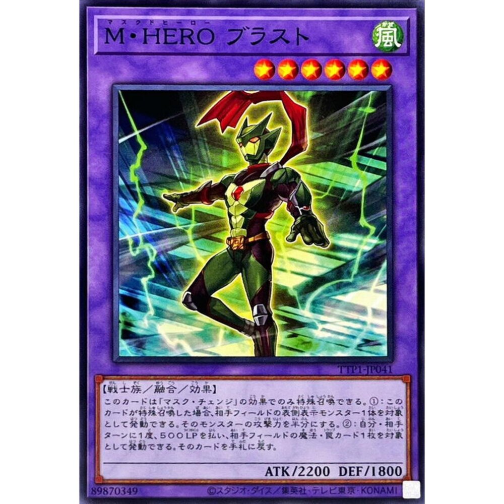250628125430-【晴天屋】遊戲王 TTP1-JP041 M・HERO 陣風 (普卡)