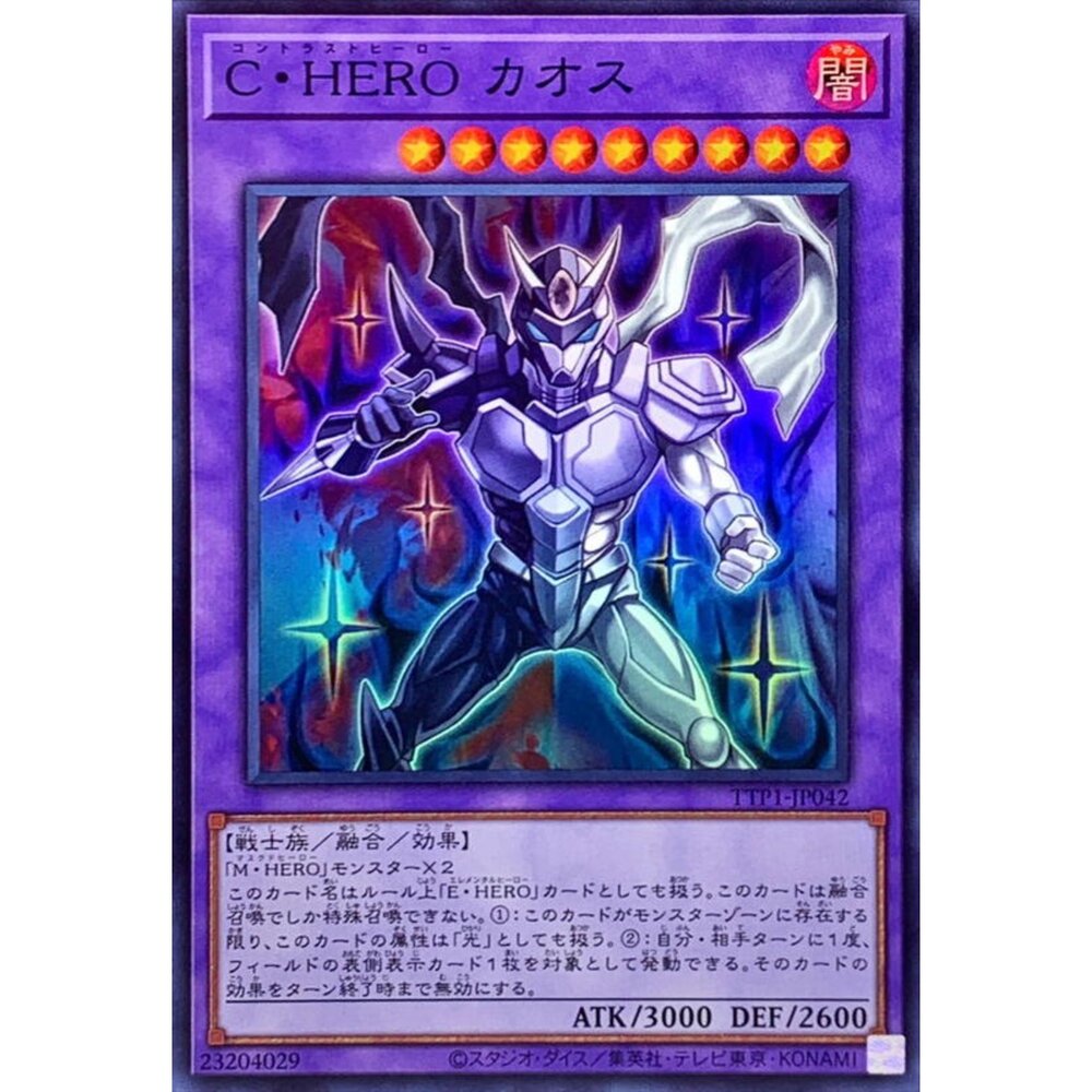 250628125459-【晴天屋】遊戲王 TTP1-JP042 C．HERO 混沌 (亮面)