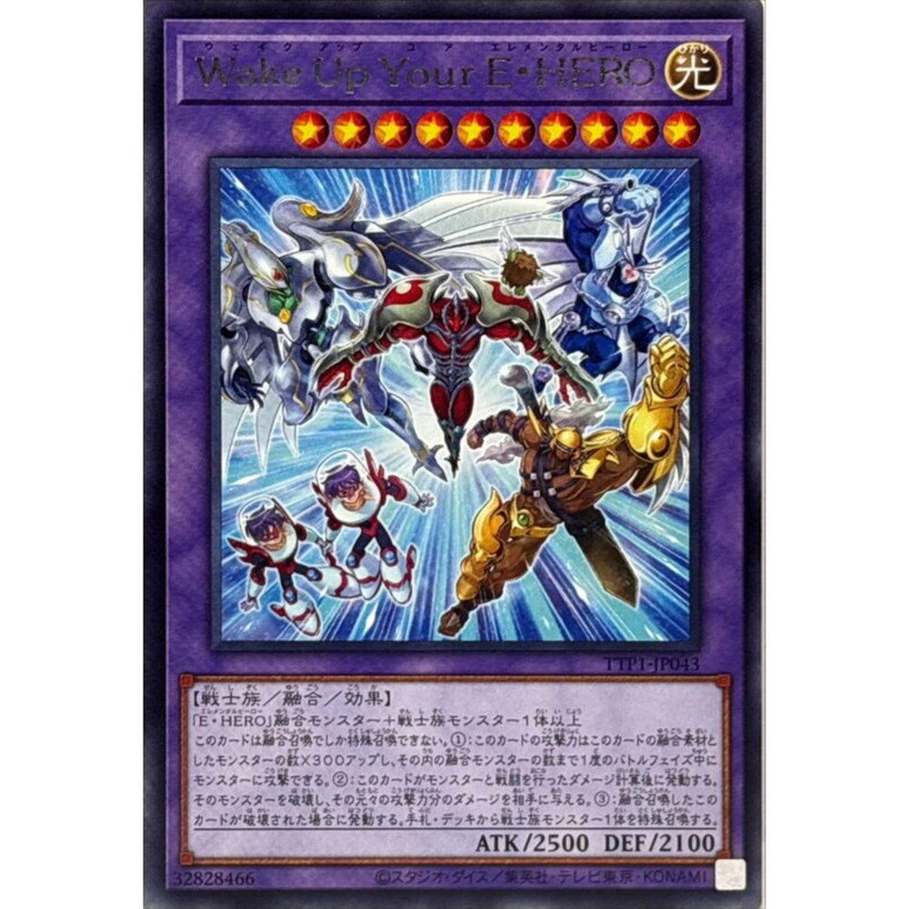 250628125533-【晴天屋】遊戲王 TTP1-JP043 Wake Up Your E・HERO (銀字)