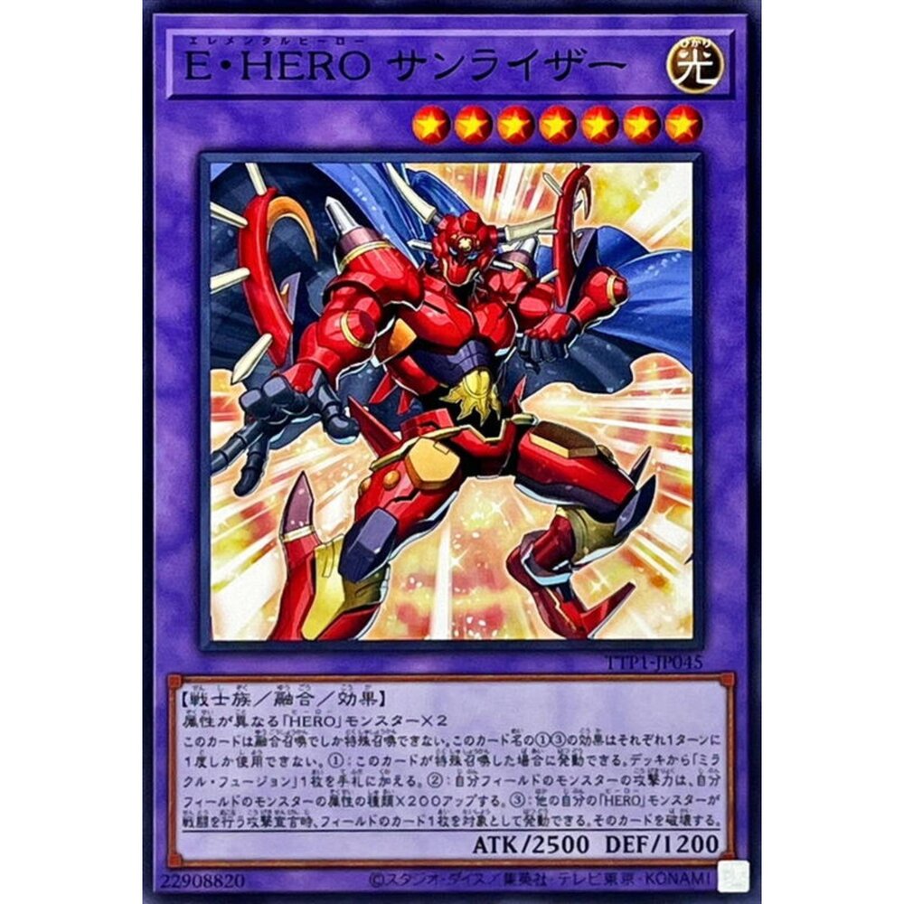250628125654-【晴天屋】遊戲王 TTP1-JP045 E．HERO 日昇俠 (普卡)