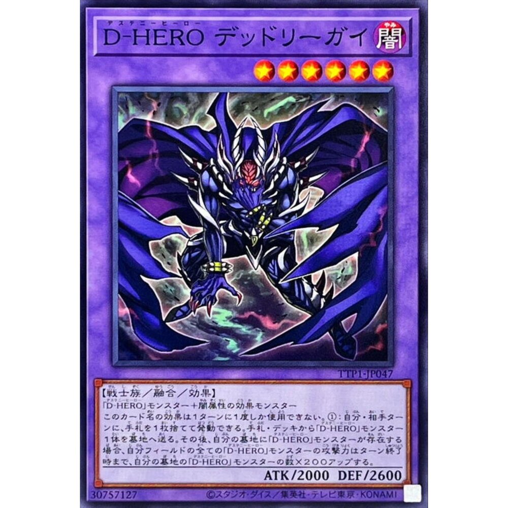 250628125745-【晴天屋】遊戲王 TTP1-JP047 D-HERO 致命小子 (普卡)