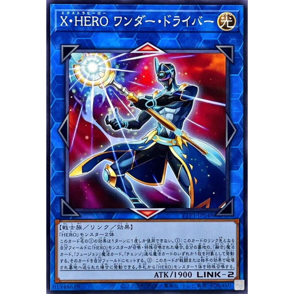 250628130329-【晴天屋】遊戲王 TTP1-JP048 X．HERO 魔幻先驅 (普卡)