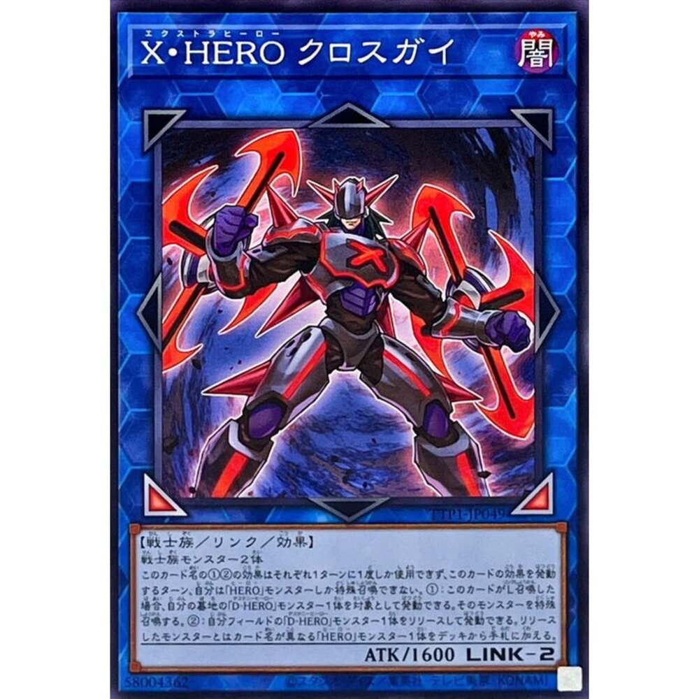 250628130428-【晴天屋】遊戲王 TTP1-JP049 X．HERO 十字小子 (普卡)