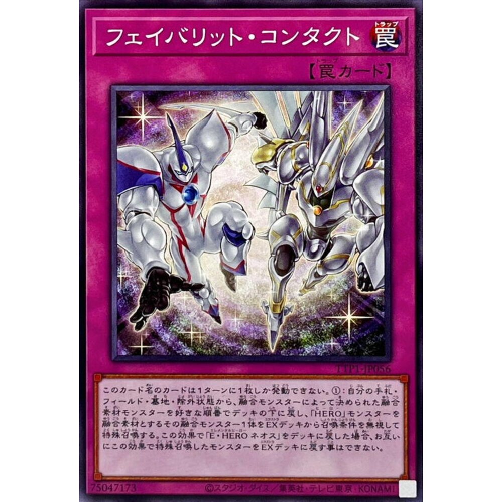 250628131049-【晴天屋】遊戲王 TTP1-JP056 摯愛接觸 (普卡)