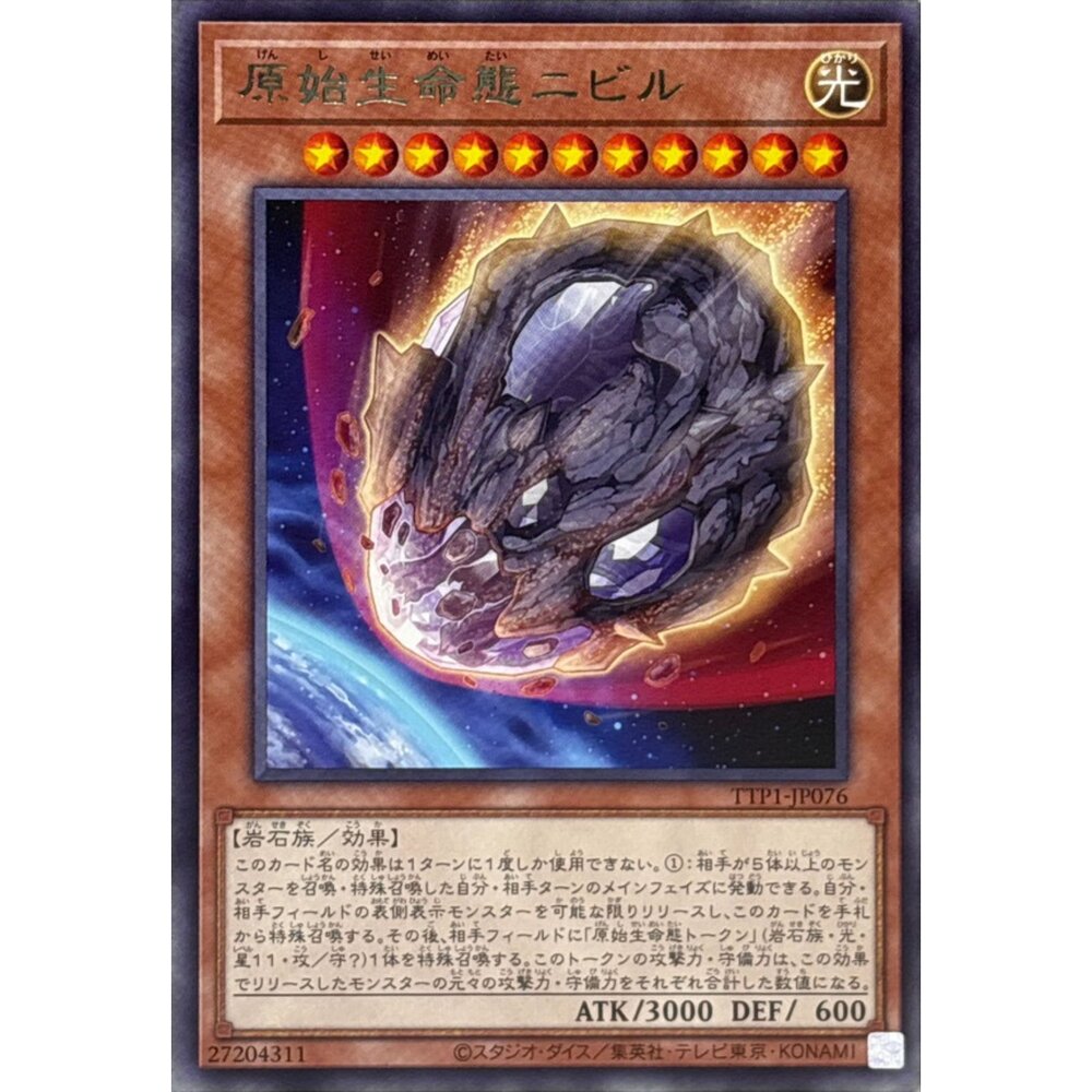 250628132631-【晴天屋】遊戲王 TTP1-JP076 原始生命態 尼比魯(銀字)