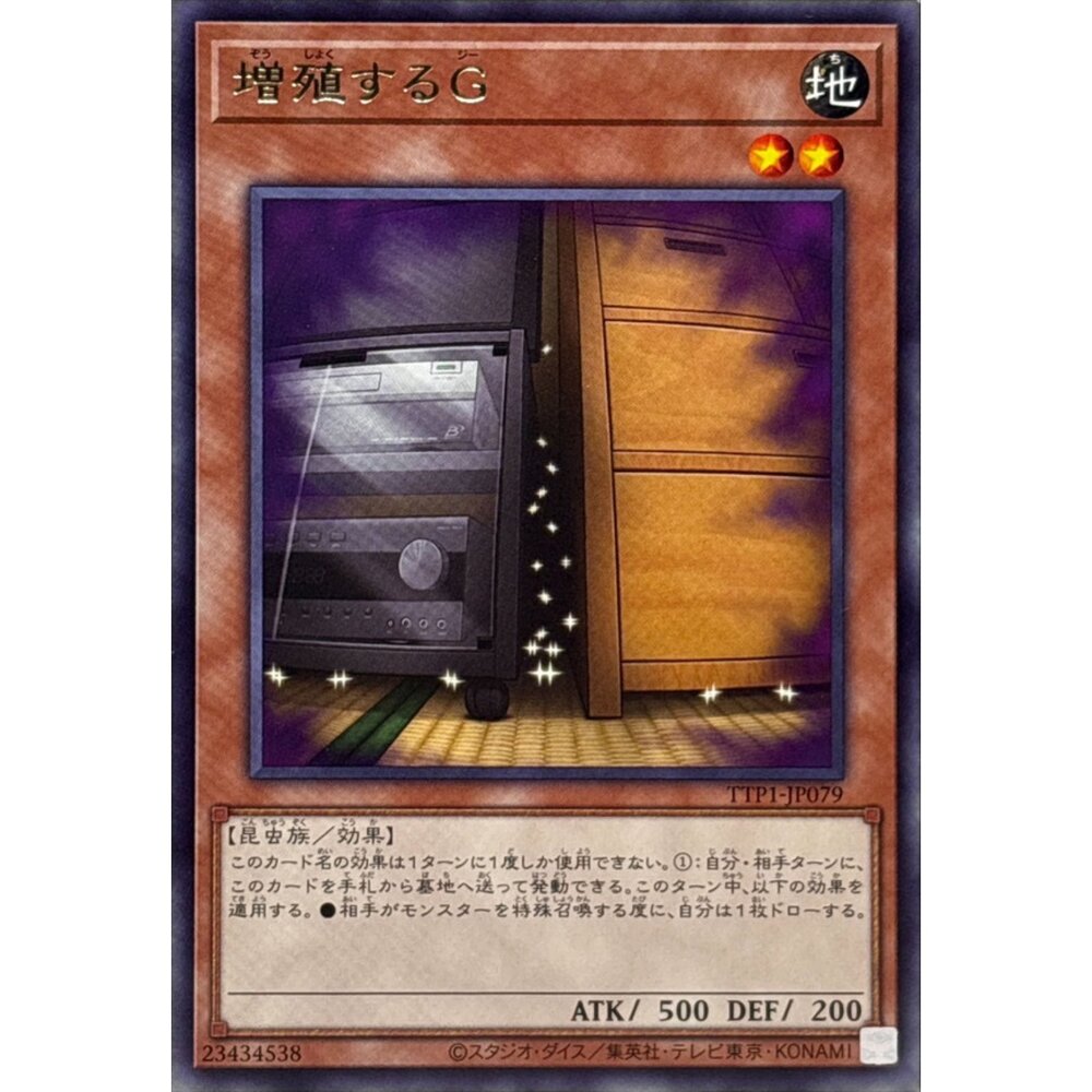 250628132848-【晴天屋】遊戲王 TTP1-JP079 增殖的G (銀字)