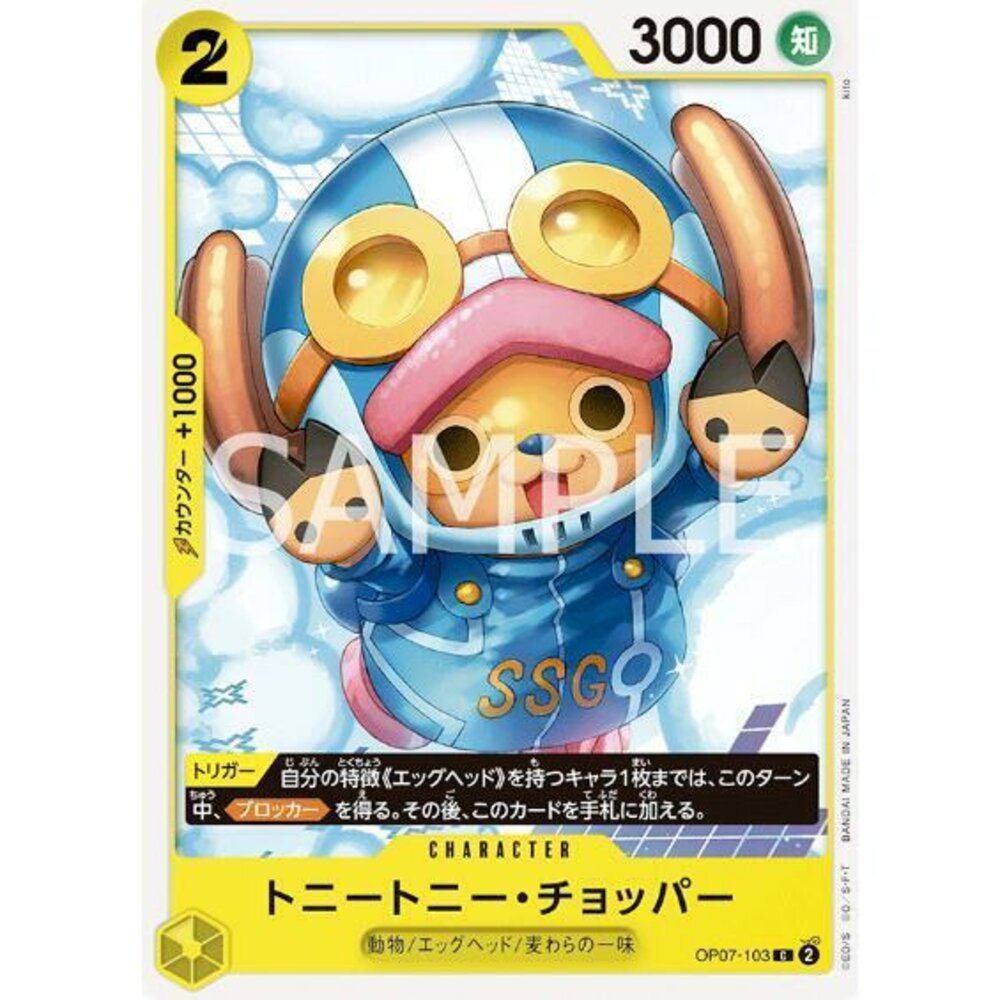 25065123851-【晴天屋】航海王 海賊王 OP07-103 C 多尼多尼・喬巴