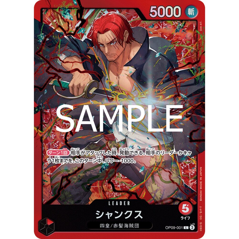 250701001932-【晴天屋】航海王 海賊王 OP09-001 L 傑克 ST23異圖