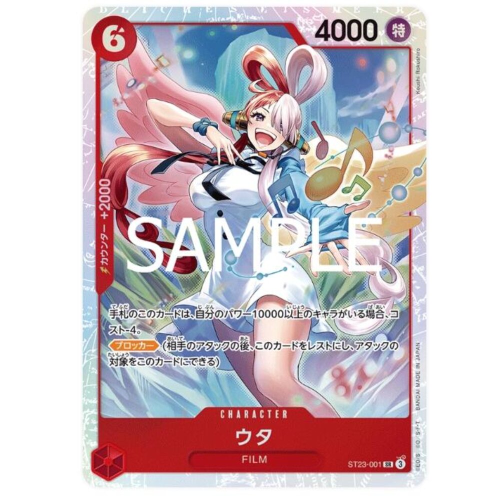 250701002022-【晴天屋】航海王 海賊王 ST23-001 SR 美音