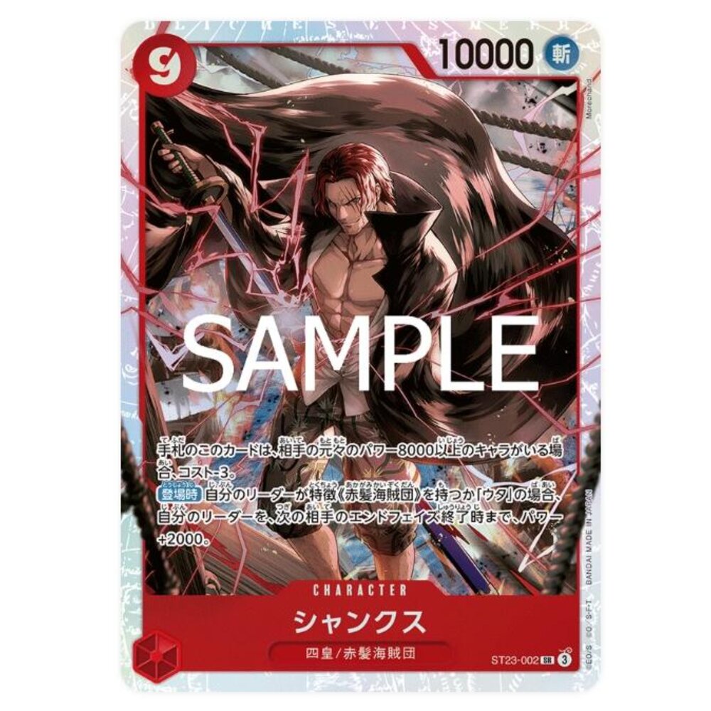 250701002103-【晴天屋】航海王 海賊王 ST23-002 SR 傑克