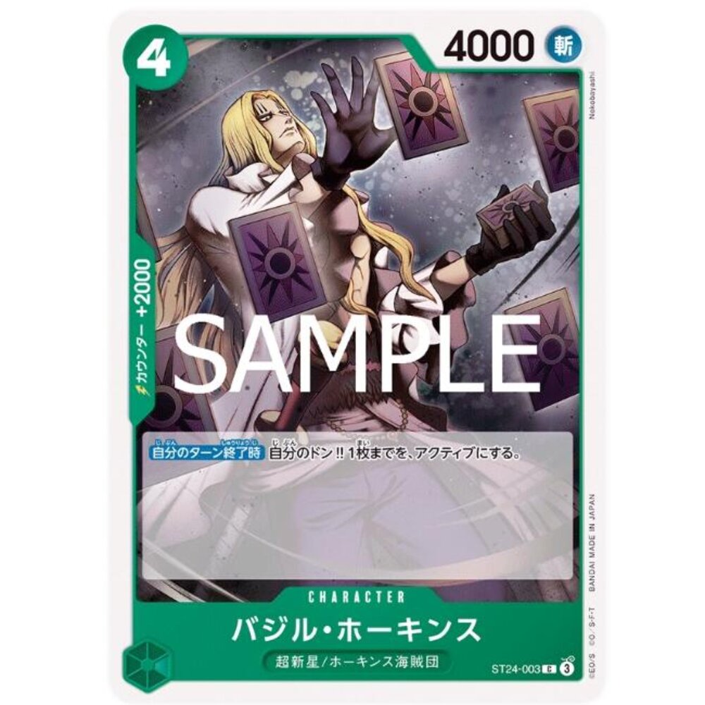 250701003139-【晴天屋】航海王 海賊王 ST24-003 C 巴吉魯・霍金斯