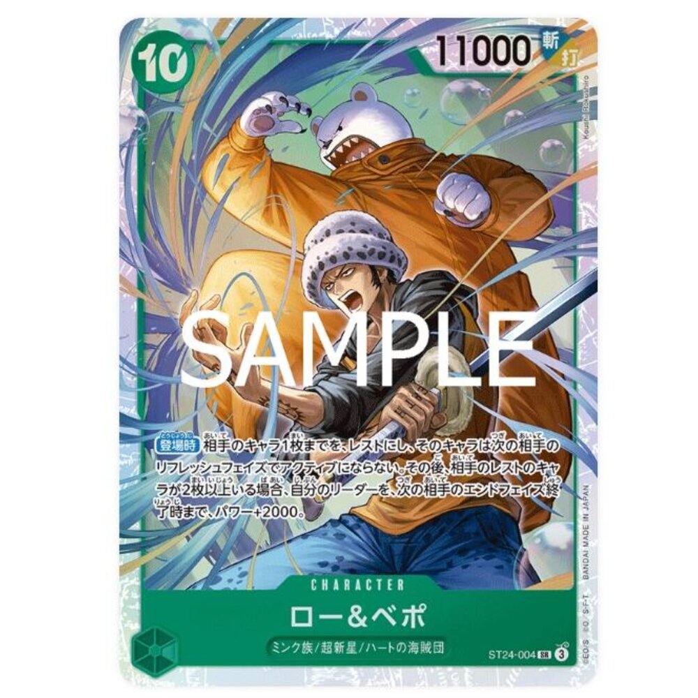 250701003221-【晴天屋】航海王 海賊王 ST24-004 SR 羅＆培波