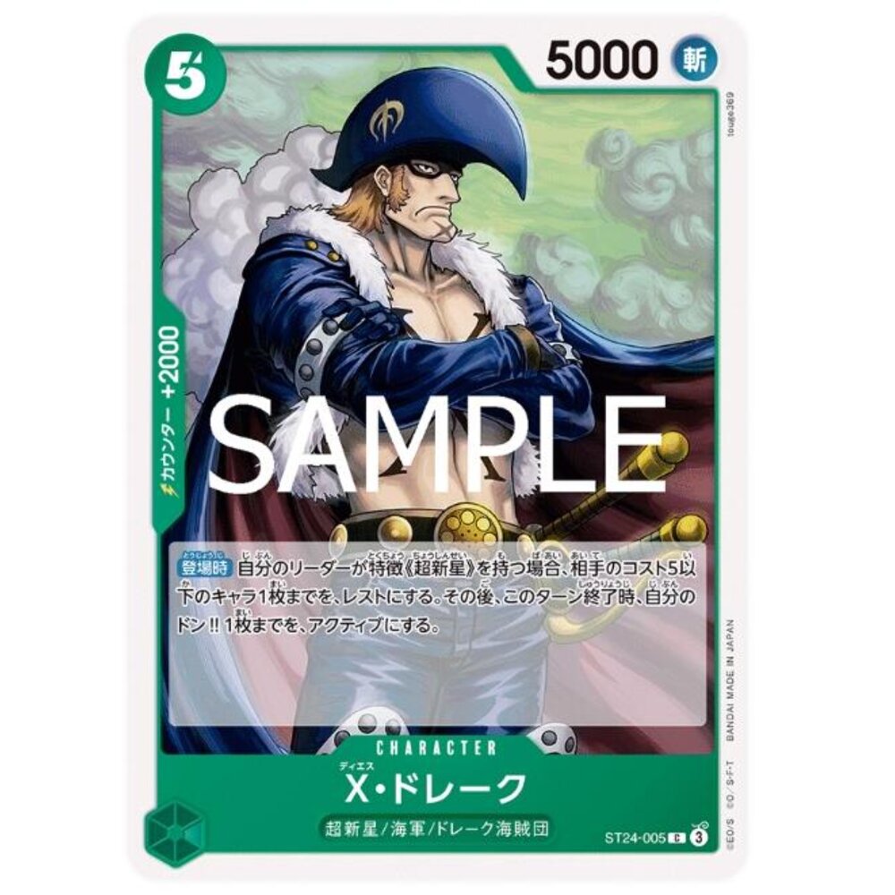 250701003305-【晴天屋】航海王 海賊王 ST24-005 C X・多雷古