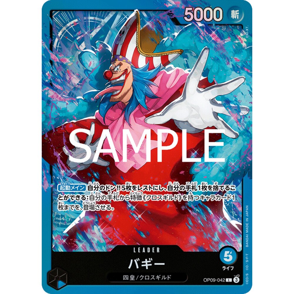 250701003652-【晴天屋】航海王 海賊王  OP09-042 L 巴其 ST25異圖