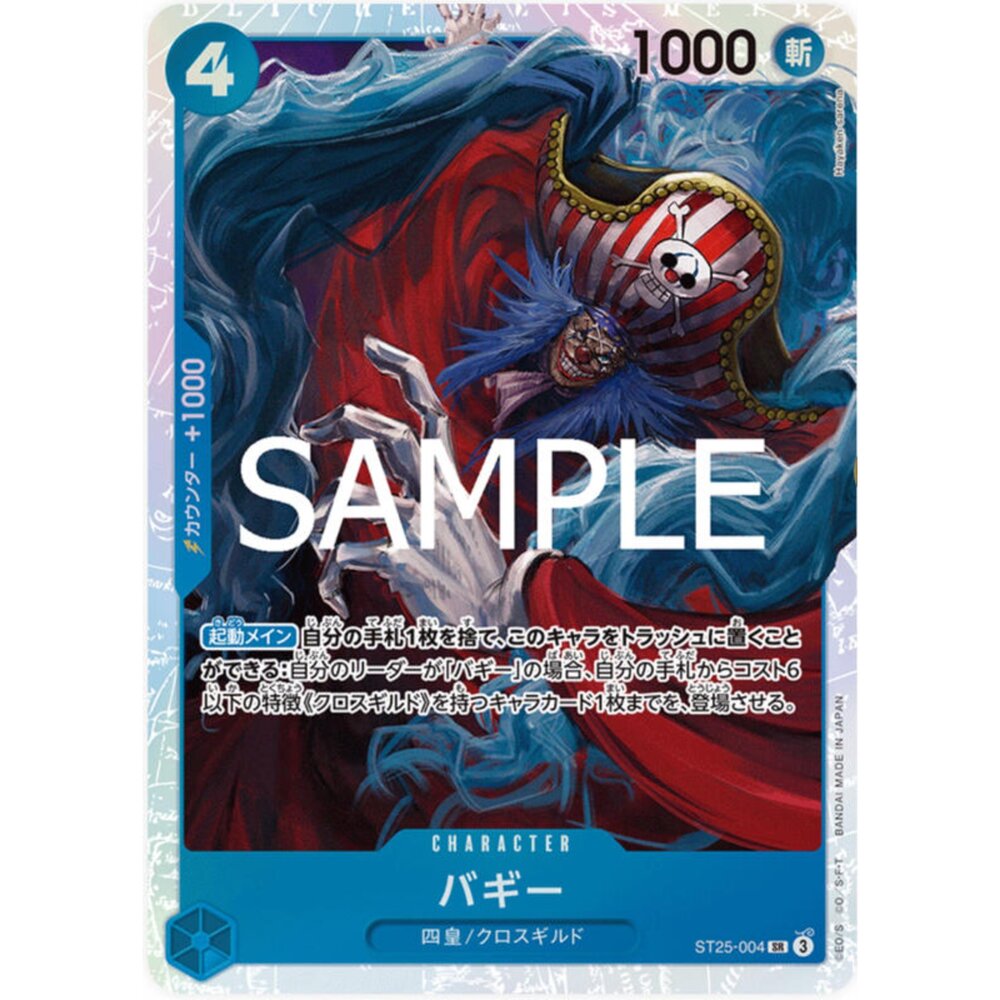 250701004207-【晴天屋】航海王 海賊王 ST25-004 SR 巴其