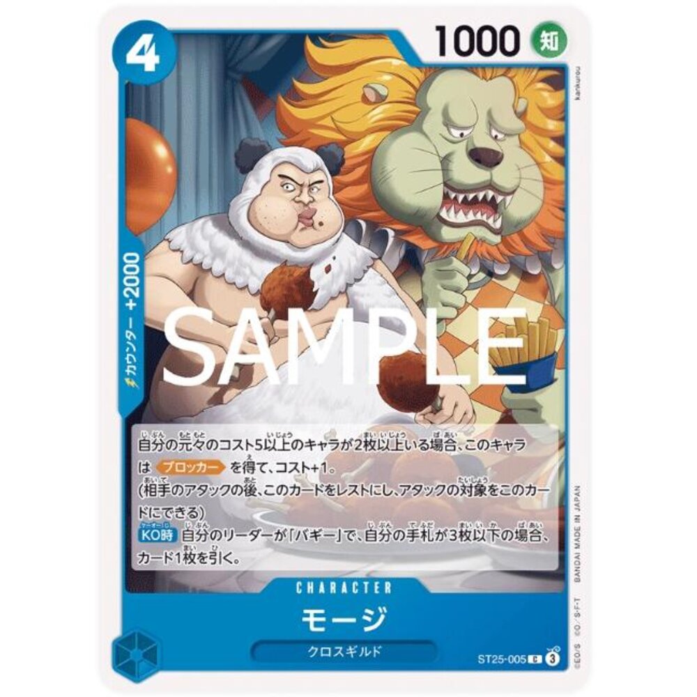 250701004250-【晴天屋】航海王 海賊王 ST25-005 C 摩奇