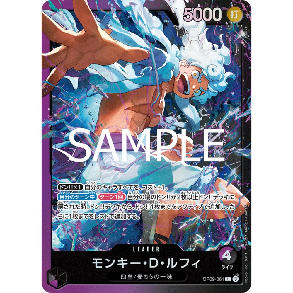250701005305-【晴天屋】航海王 海賊王 OP09-061 L 蒙其・D・魯夫 ST26異圖