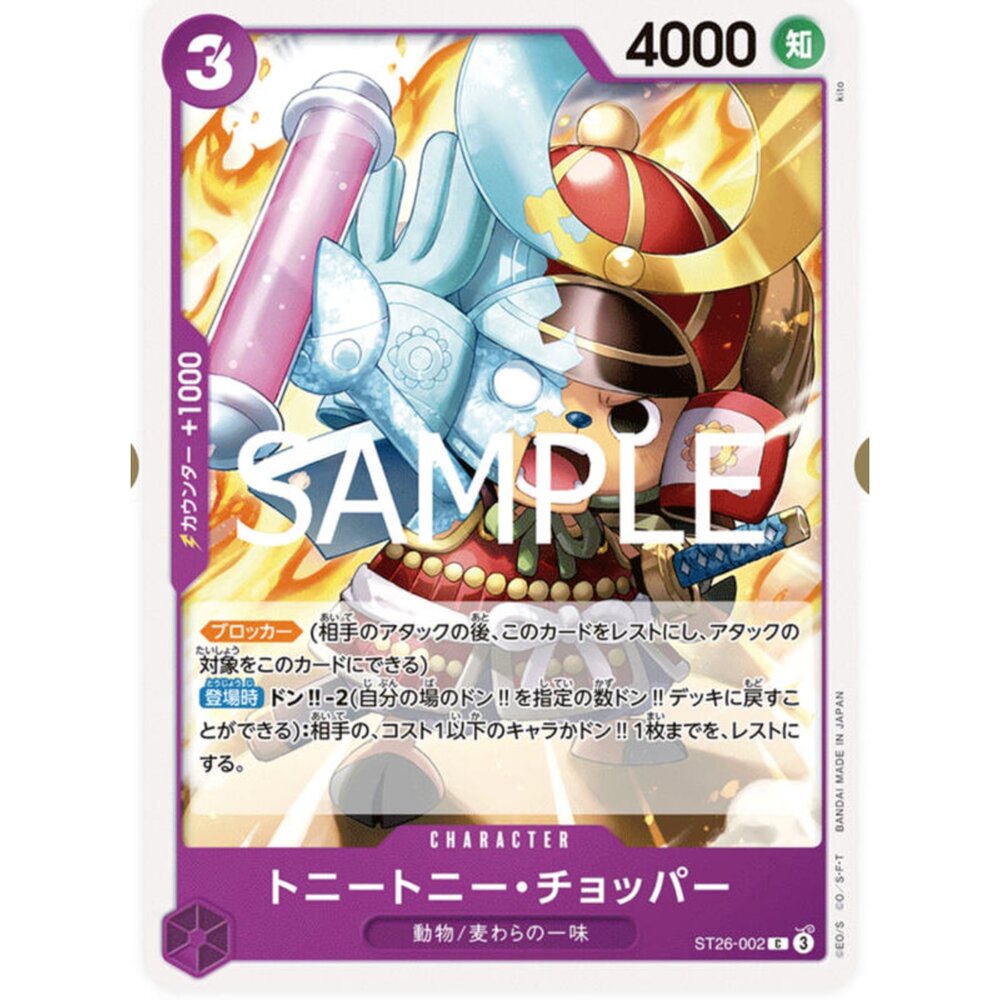 250701005439-【晴天屋】航海王 海賊王 ST26-002 C 多尼多尼・喬巴