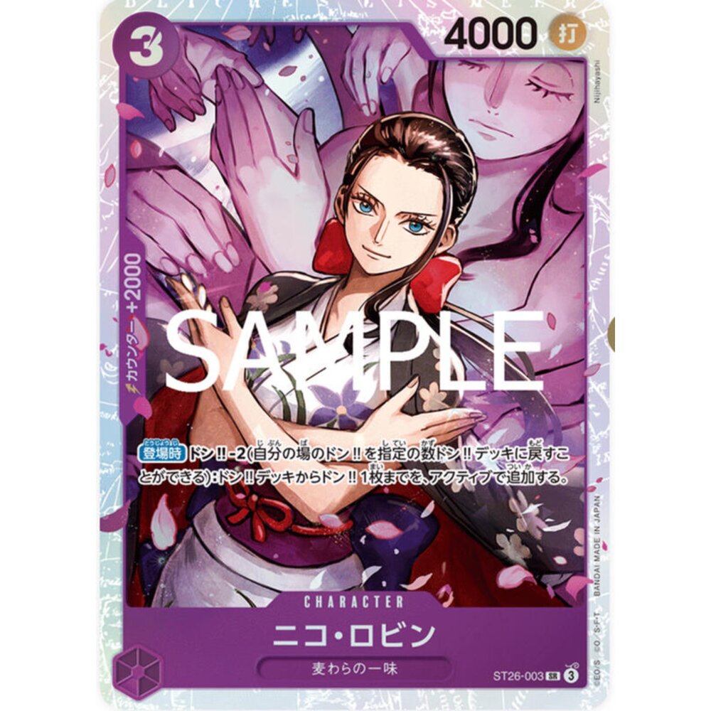 250701005520-【晴天屋】航海王 海賊王 ST26-003 SR 妮可・羅賓