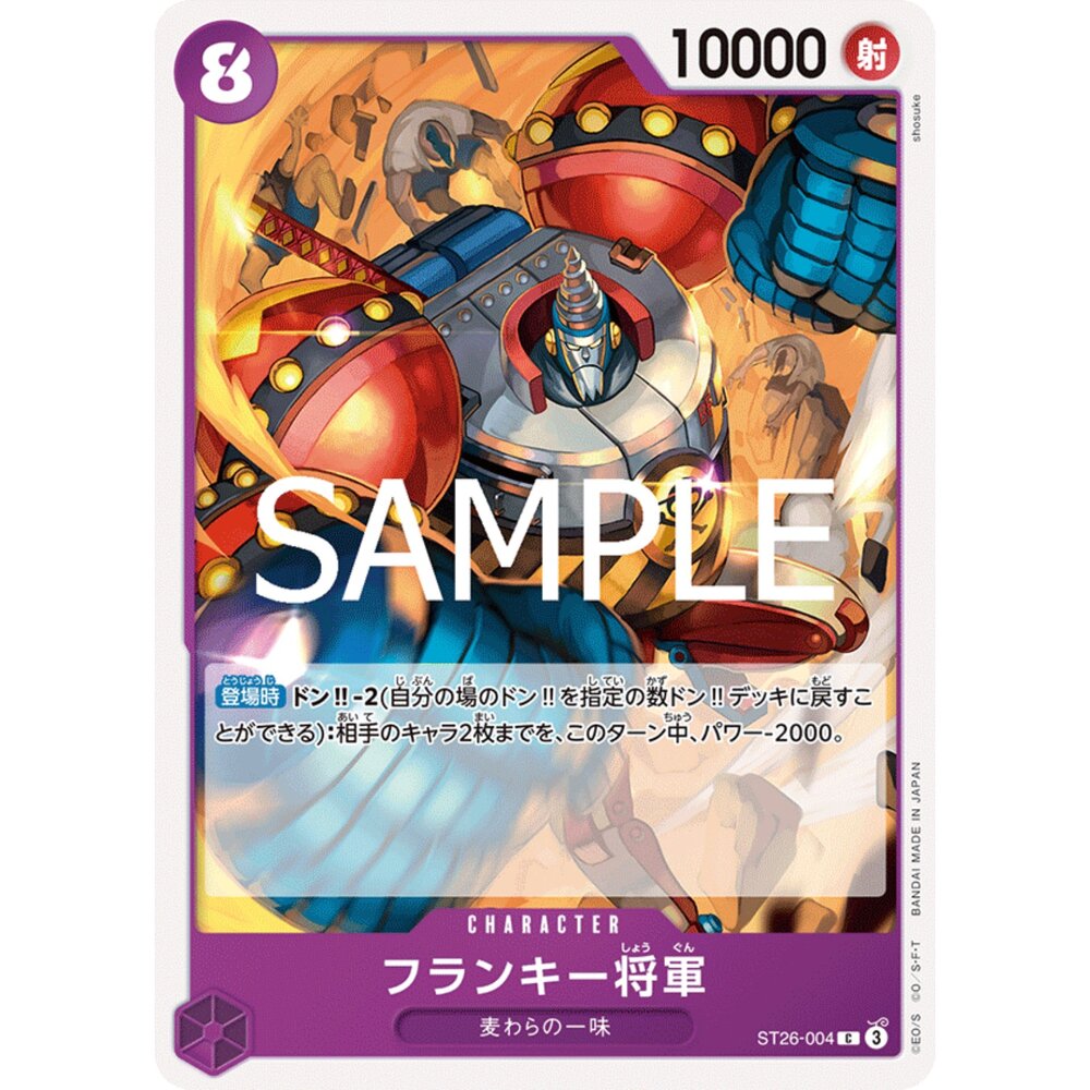 250701005614-【晴天屋】航海王 海賊王 ST26-004 C 佛朗基將軍