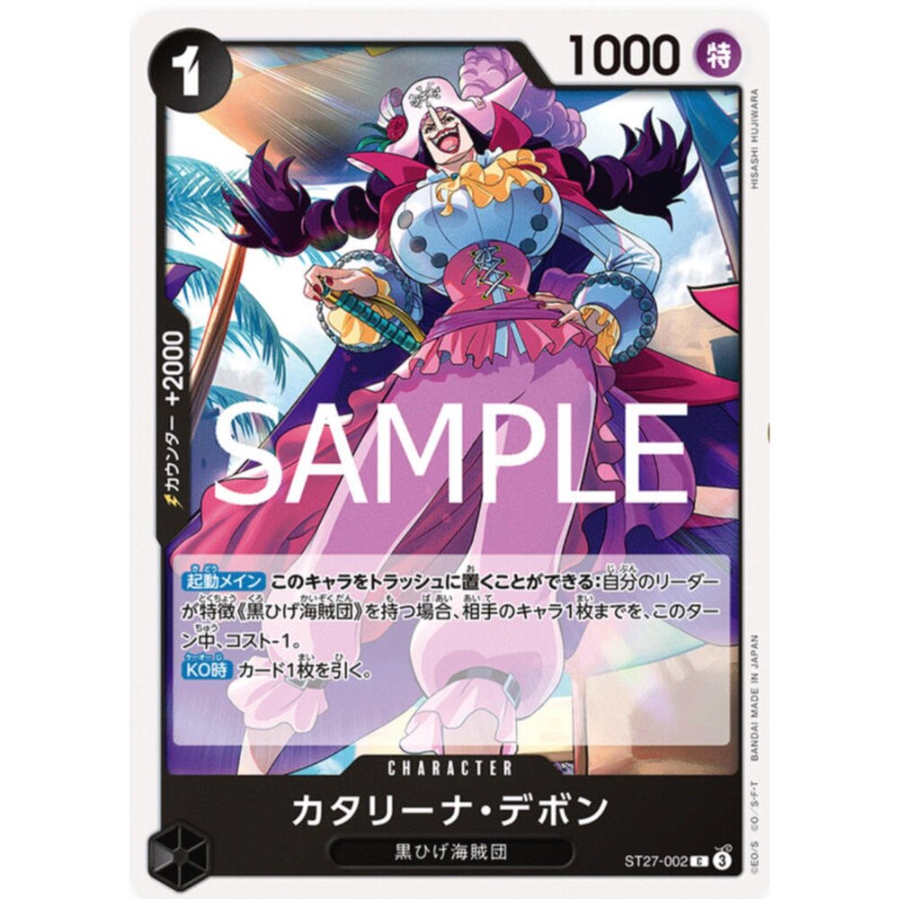  【晴天屋】航海王 海賊王 ST27-002 C 卡達莉納・戴彭