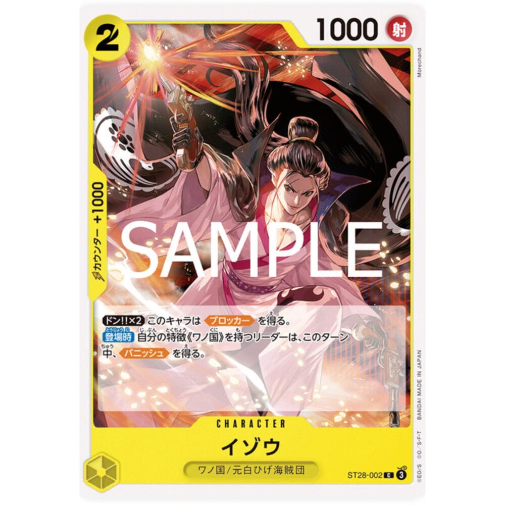  【晴天屋】航海王 海賊王 ST28-002 C 以藏