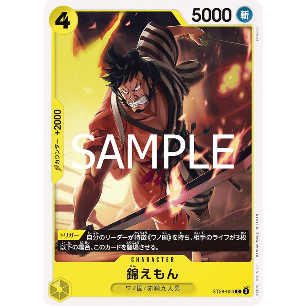 250701011247-【晴天屋】航海王 海賊王 ST28-003 C 錦右衛門