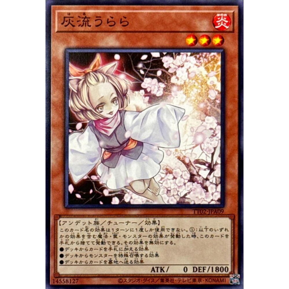 250702204350-【晴天屋】遊戲王 TT02-JPB11 灰流麗 (普卡)