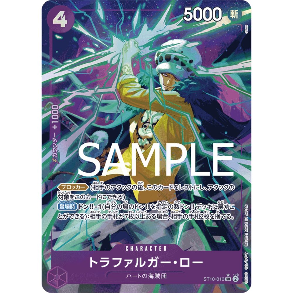 250717163650-【晴天屋】航海王 海賊王 ST10-010 | SR | CHARACTER 托拉法爾加・羅 PRB01 異圖