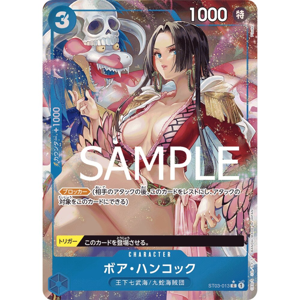 250717165450-【晴天屋】航海王 海賊王 ST03-013 | C | CHARACTER 波雅・漢考克 PRB01 異圖
