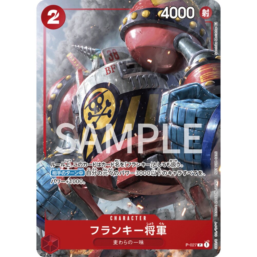 250719024459-【晴天屋】航海王 海賊王 P-027 P 佛朗基將軍 2023年1月交流會亞洲特例紀念品