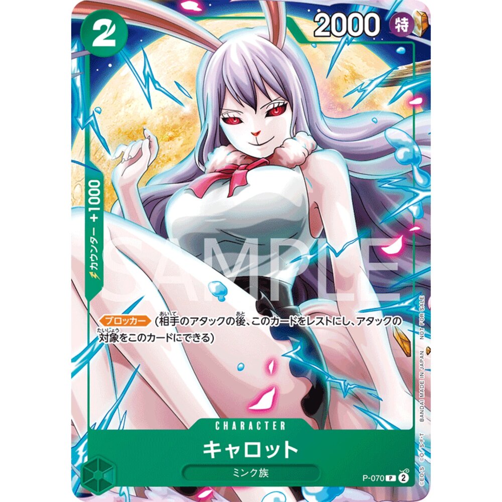 250719024624-【晴天屋】航海王 海賊王 P-070 P 凱洛特 2024年6月交流會亞洲特例紀念品