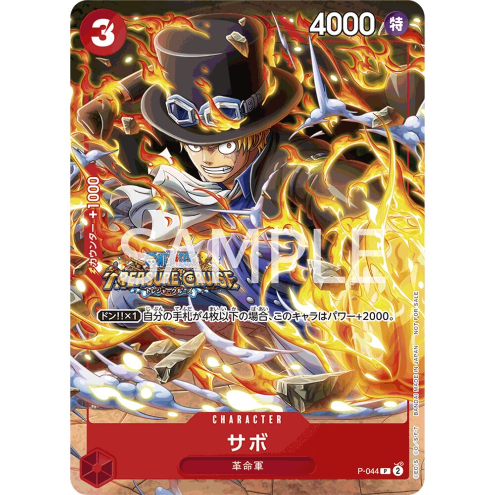 250719025124-【晴天屋】航海王 海賊王 P-044 P 薩波 2023年9月常規賽亞洲特例紀念品