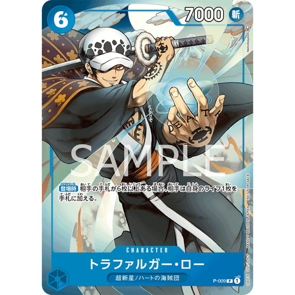 250719025825-【晴天屋】航海王 海賊王 P-009 P 托拉法爾加・羅 2022年11月常規賽亞洲特例紀念品