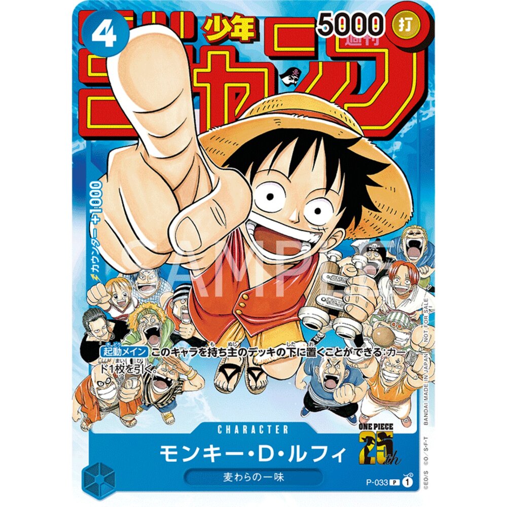 250719030106-【晴天屋】航海王 海賊王 P-033 P 蒙其・D・魯夫 2023年2月交流會亞洲特例紀念品
