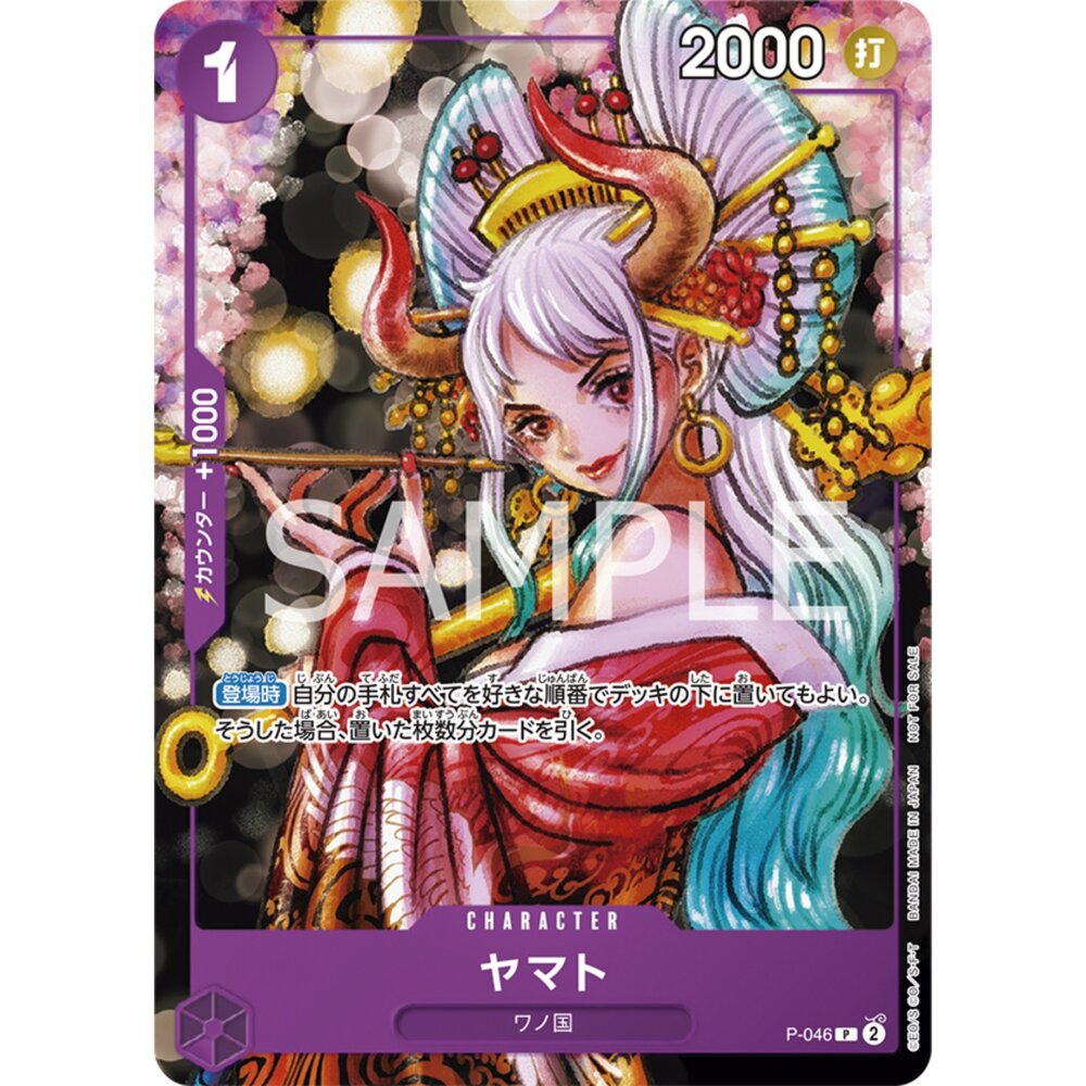 250719030201-【晴天屋】航海王 海賊王 P-046 P 大和 2023年10月常規賽亞洲特例紀念品