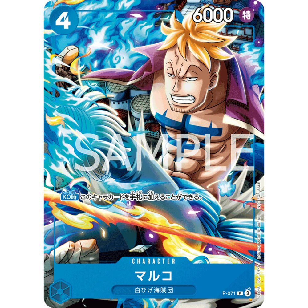 250719031005-【晴天屋】航海王 海賊王 P-071 P 馬可 2024年8月交流會亞洲特例紀念品