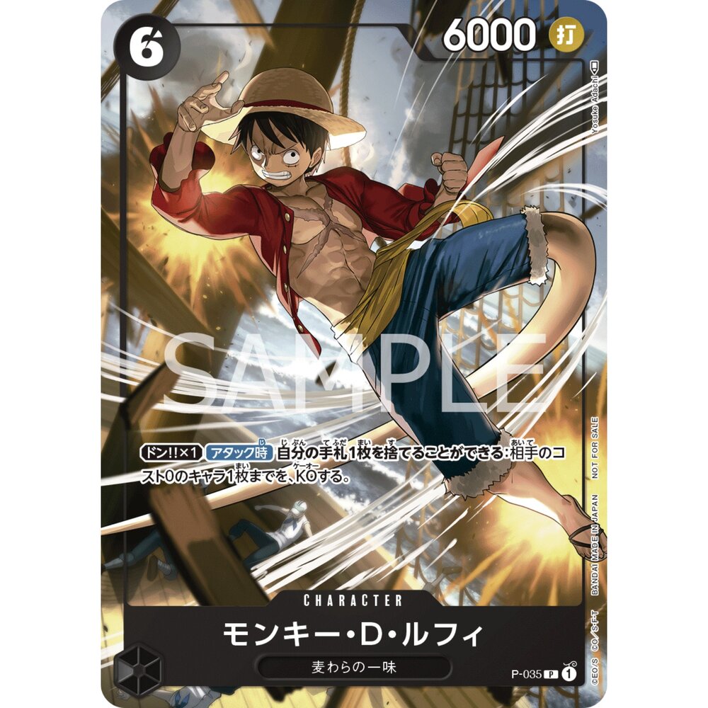 250719031221-【晴天屋】航海王 海賊王 P-035 P 蒙其・D・魯夫 2023年3月交流會紀念品