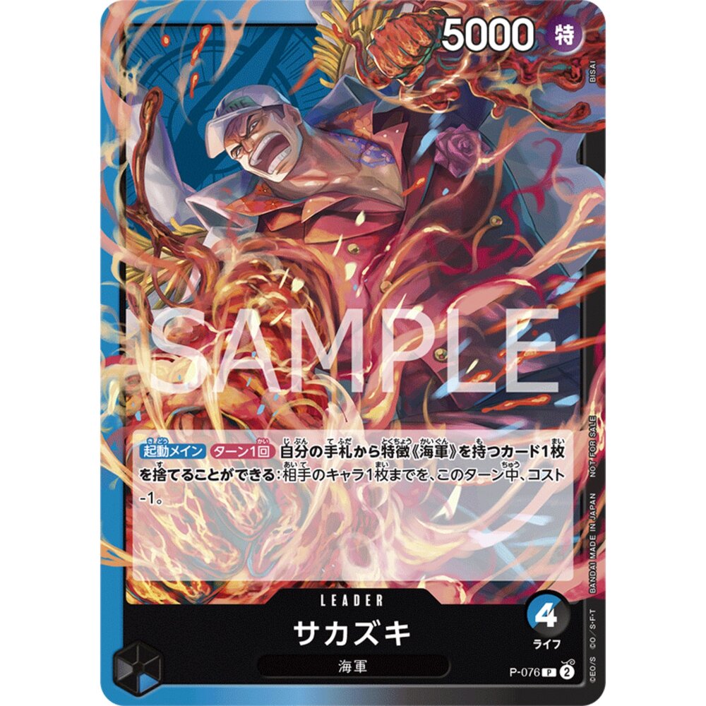 250719031311-【晴天屋】航海王 海賊王 P-076 P 盃 2024年5月交流會紀念品