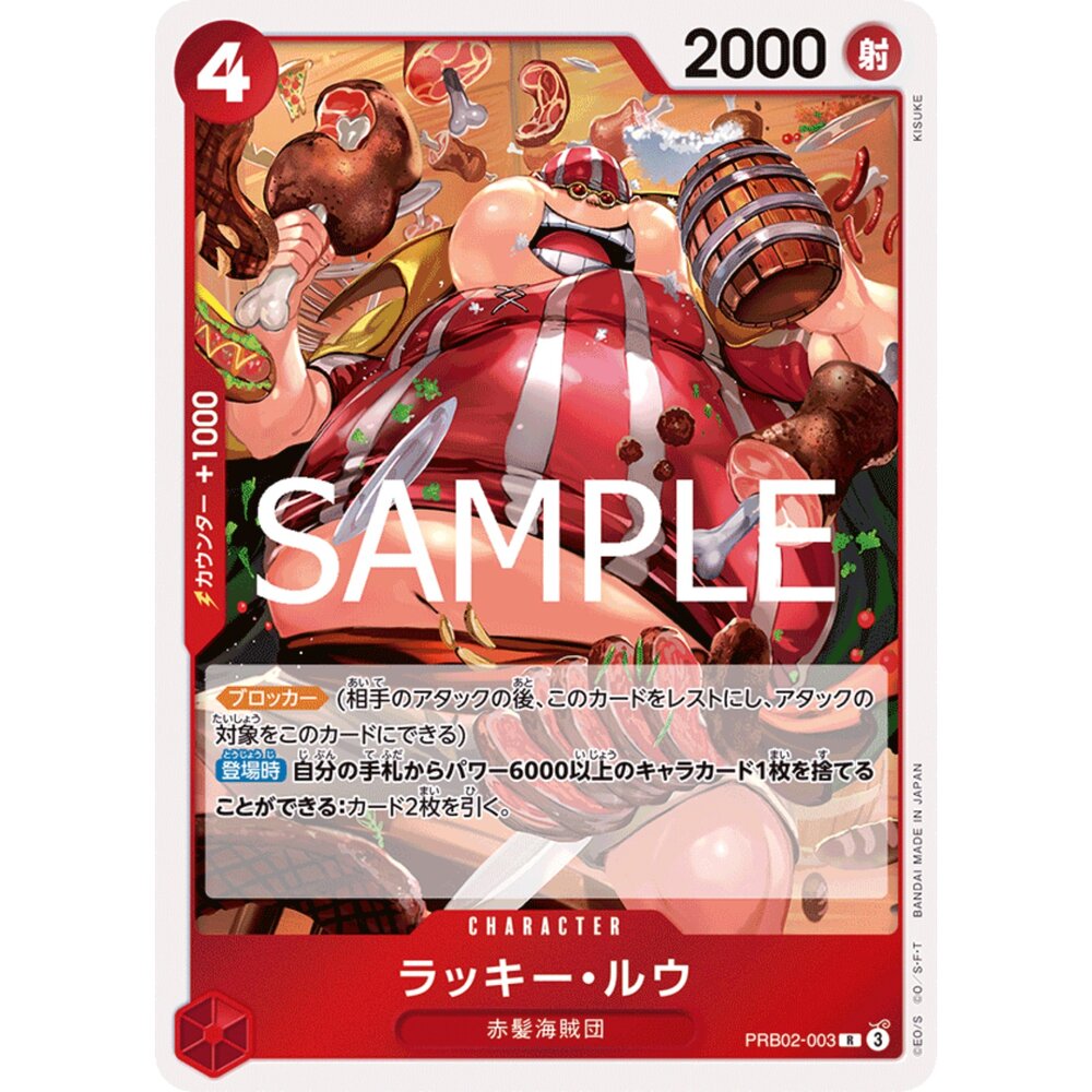 250726013524-【晴天屋】航海王 海賊王 PRB02-003 R 拉奇・魯