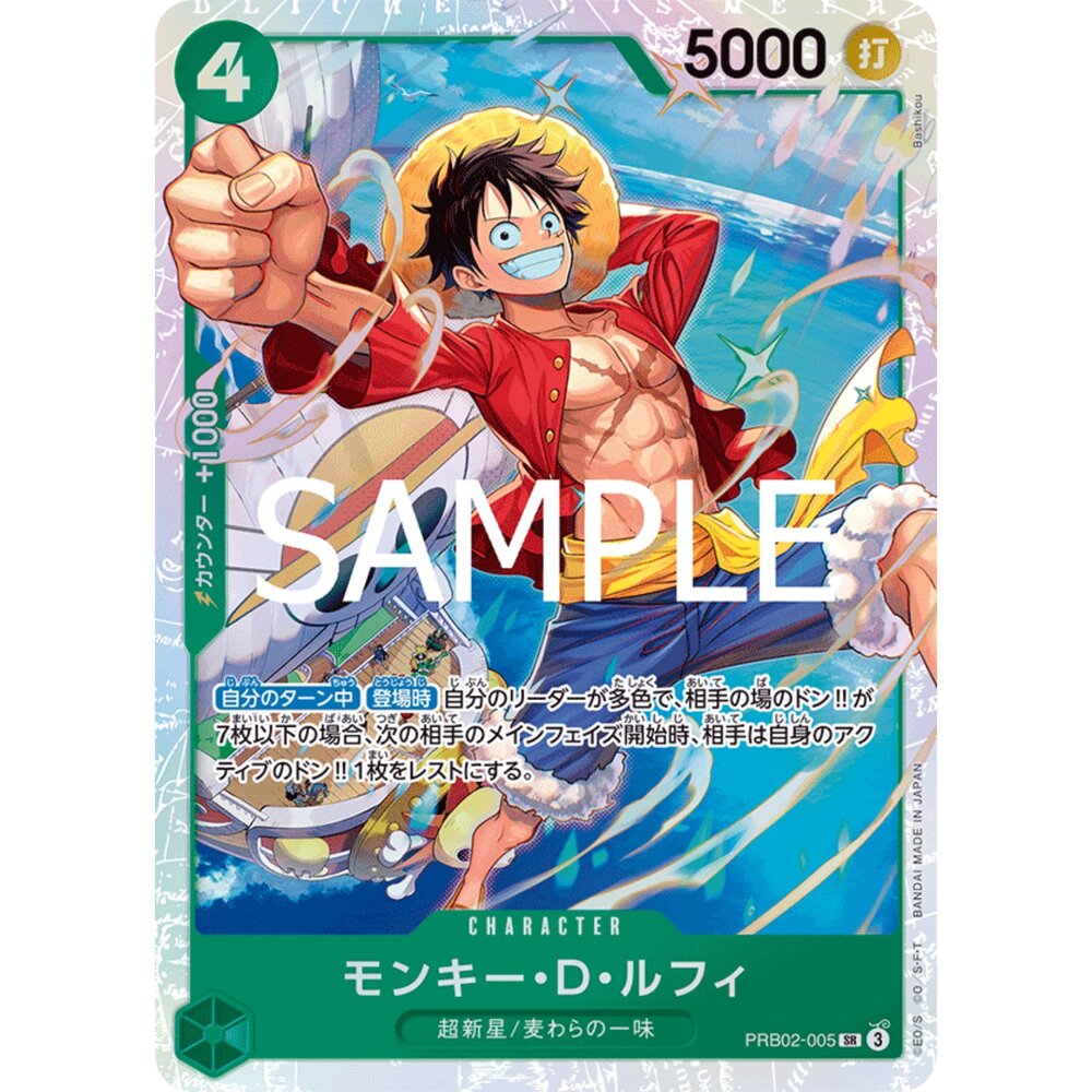 250726013643-【晴天屋】航海王 海賊王 PRB02-005 SR 蒙其・D・魯夫