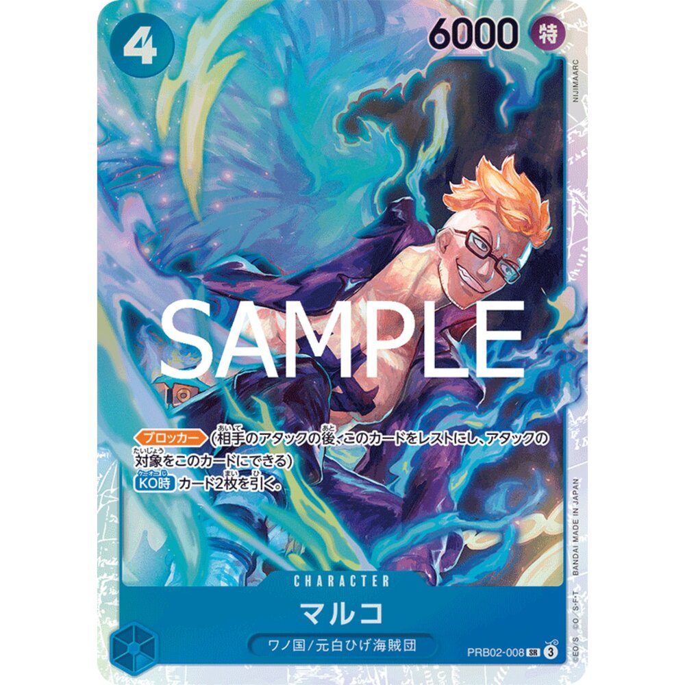 250726013857-【晴天屋】航海王 海賊王 PRB02-008 SR 馬可