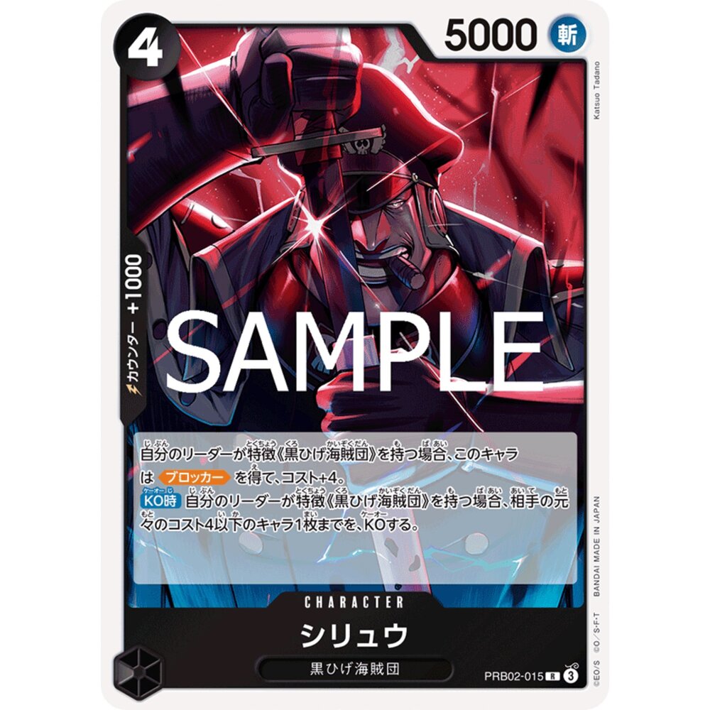 250726014304-【晴天屋】航海王 海賊王 PRB02-015 R 矢龍