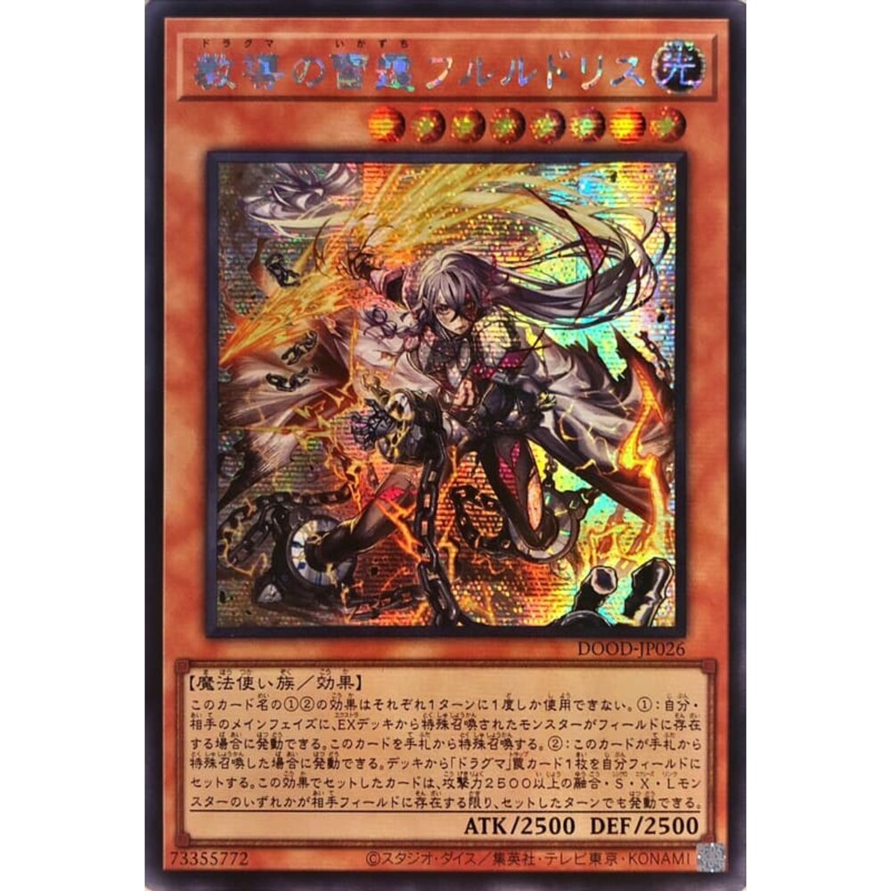 250726122831-【晴天屋】遊戲王 DOOD-JP026 教導的雷霆 鳶尾 (半鑽)