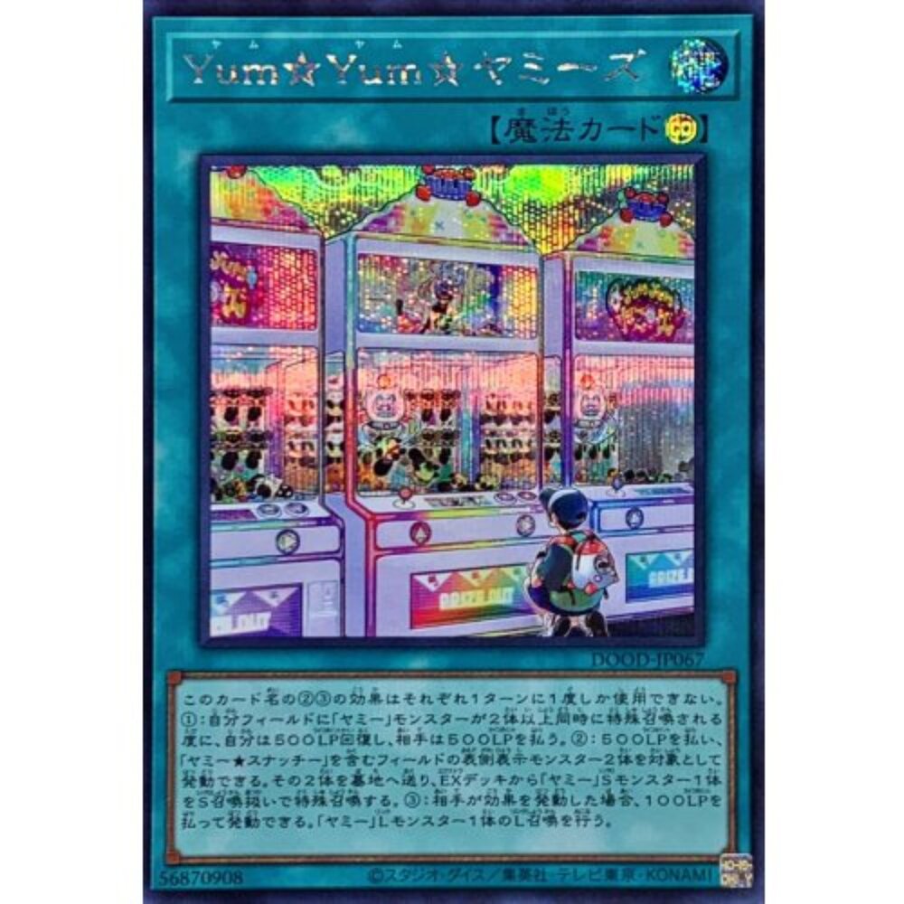 250726123029-【晴天屋】遊戲王 DOOD-JP067 Yum☆Yum☆美味獸們 (半鑽)