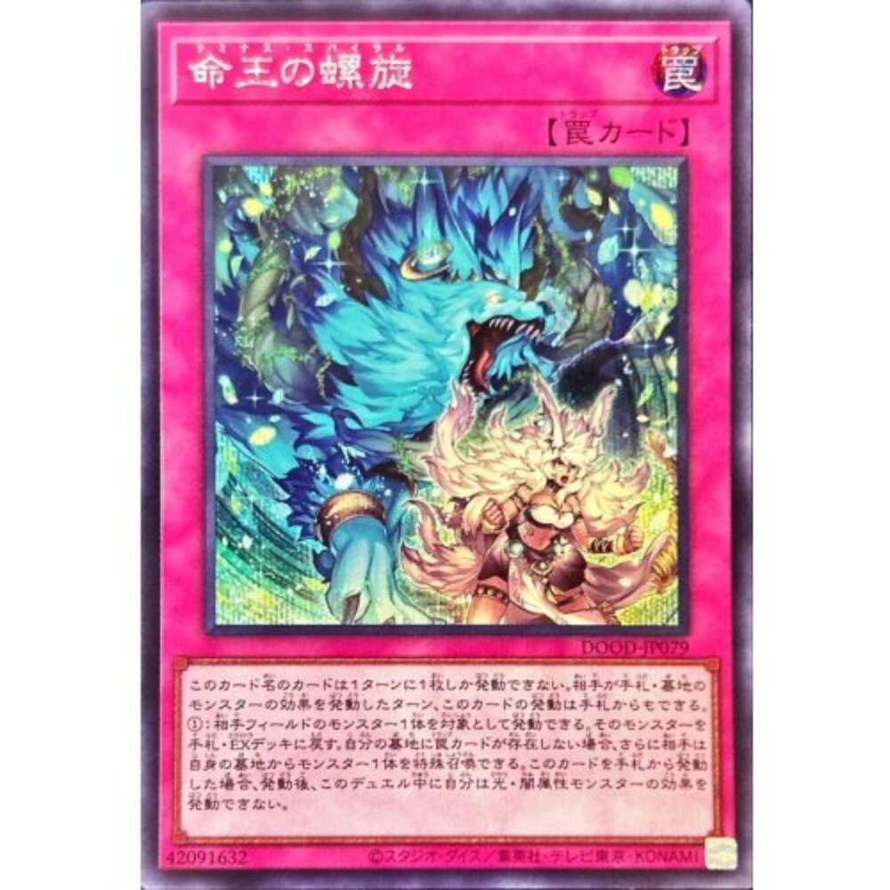 250726123330-【晴天屋】遊戲王 DOOD-JP079 命王的螺旋 (半鑽)